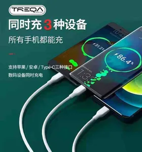 USB kabl 3 u 1 TREQA CA-868 (Lightning, USB-C, micro USB), 3,1 A (slika 2)