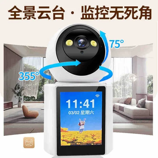 WiFi kamera s ekranom za video pozive iCSee (slika 5)