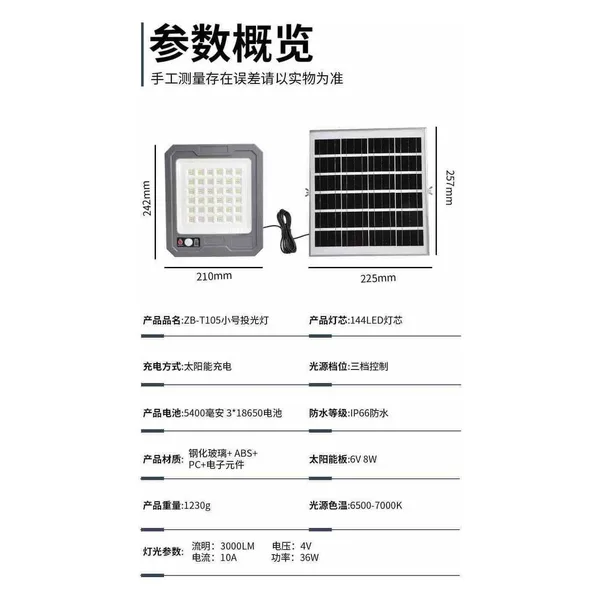 Solarni LED reflektor 144 LED s panelom na kablu i daljinskim ZB-T105 (slika 3)