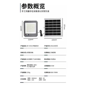 Solarni LED reflektor 144 LED s panelom na kablu i daljinskim ZB-T105 (slika 3)